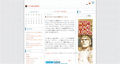 Desktop Screenshot of blog3.enjoy-hotel-bali.com