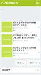 Mobile Screenshot of blog3.enjoy-hotel-bali.com