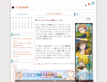 Tablet Screenshot of blog3.enjoy-hotel-bali.com
